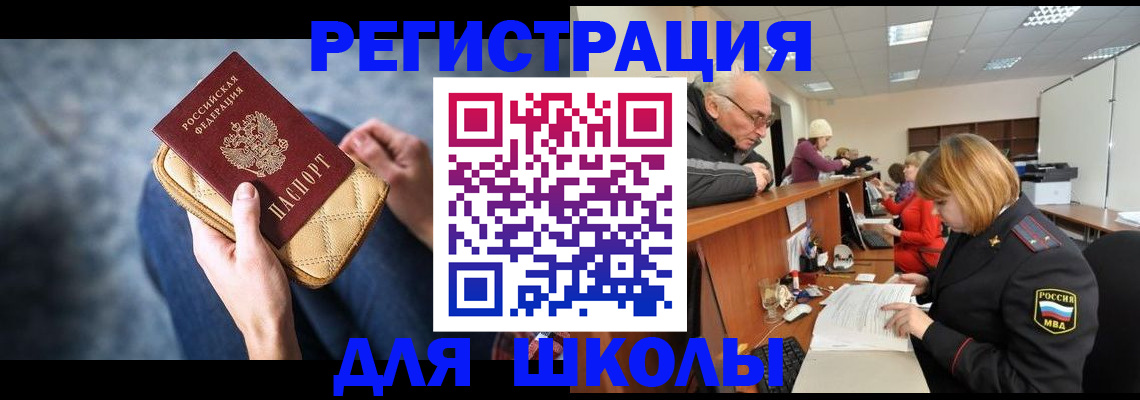 временная регистрация 2025 в Трубчевске