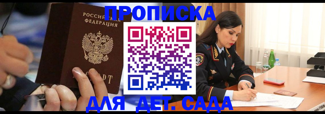 временная регистрация надежно в Трубчевске