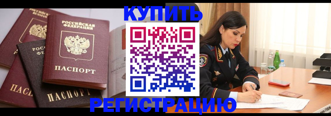 пропишу в квартире в Трубчевске