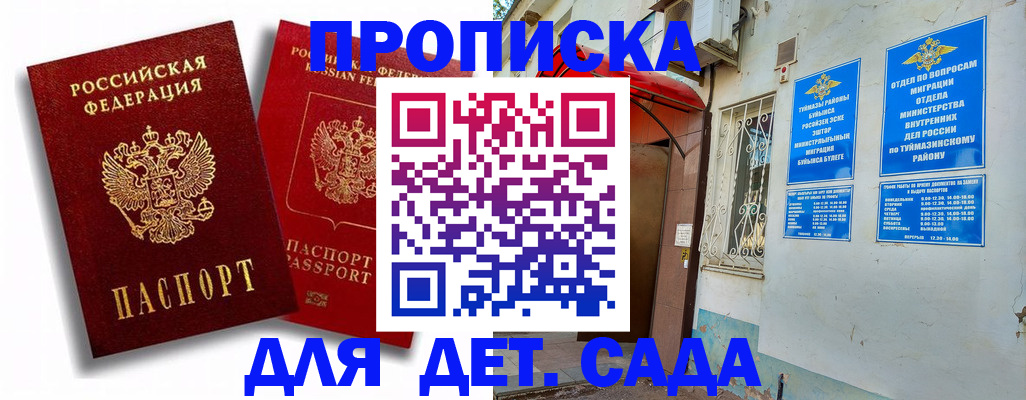 временная регистрация адрес в Трубчевске