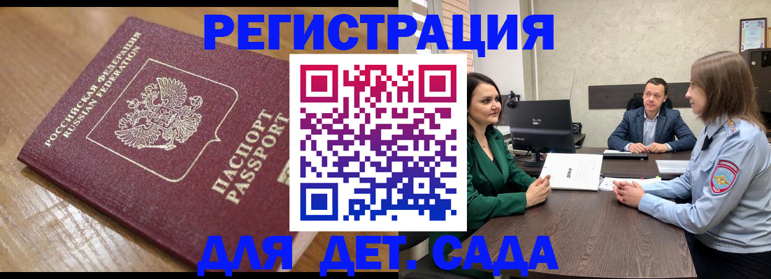 регистрация для школы в Трубчевске