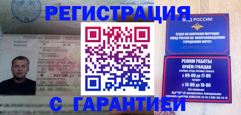 временная регистрация госуслуги в Трубчевске