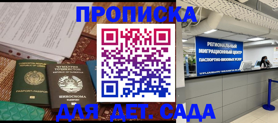 миграционный учет в Трубчевске