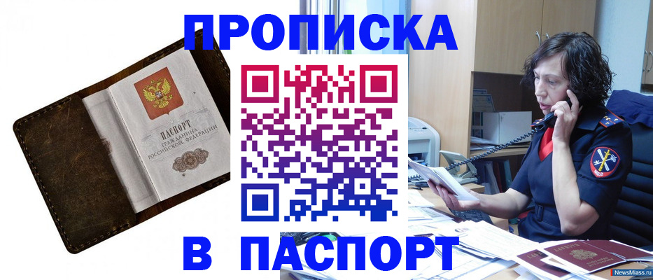временная регистрация в Трубчевске