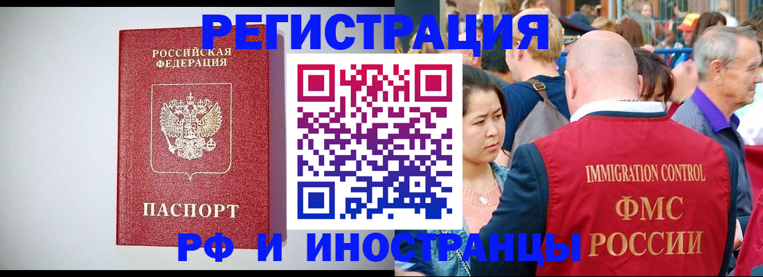 временная регистрация госуслуги в Трубчевске