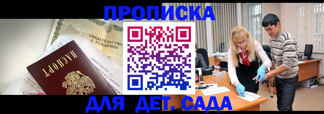 купить прописку в Трубчевске