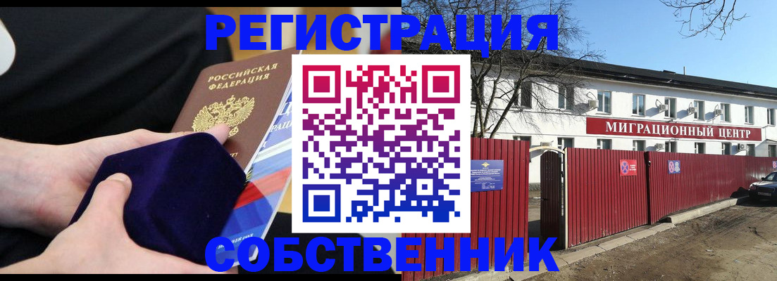 регистрация в Трубчевске