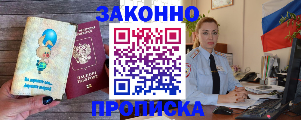 временная регистрация собственник в Трубчевске