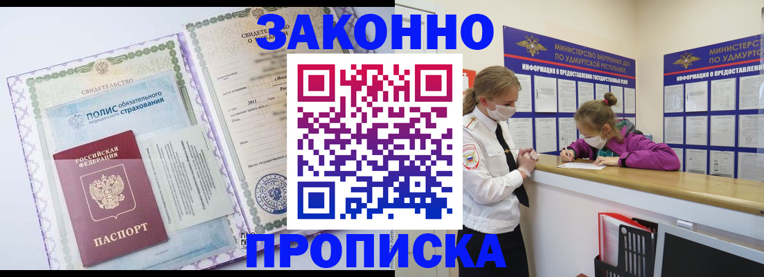 временная регистрация купить в Трубчевске